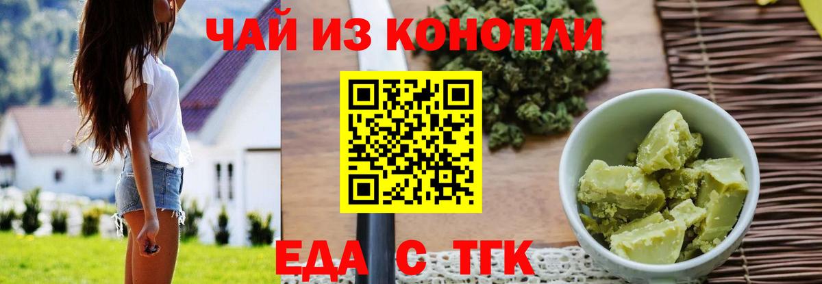 Барнаул  Canna-Cookies конопля  Вход с VPN 