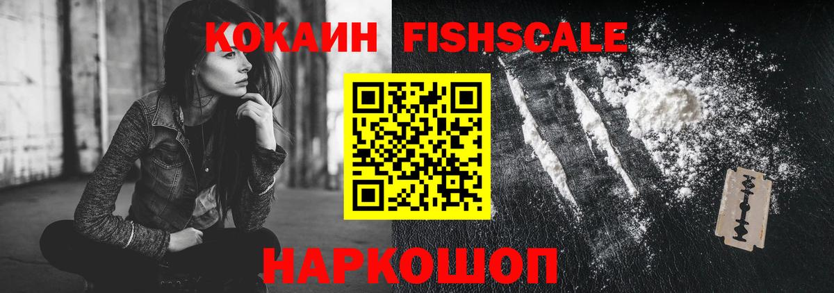 Cocaine Эквадор Барнаул