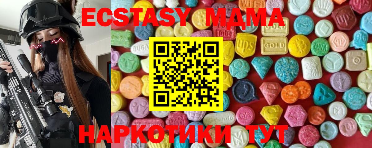 ЭКСТАЗИ 280 MDMA  Экстази  гидра ТОР  Барнаул  Вход с VPN  Ecstasy 99%  где купить наркотик 