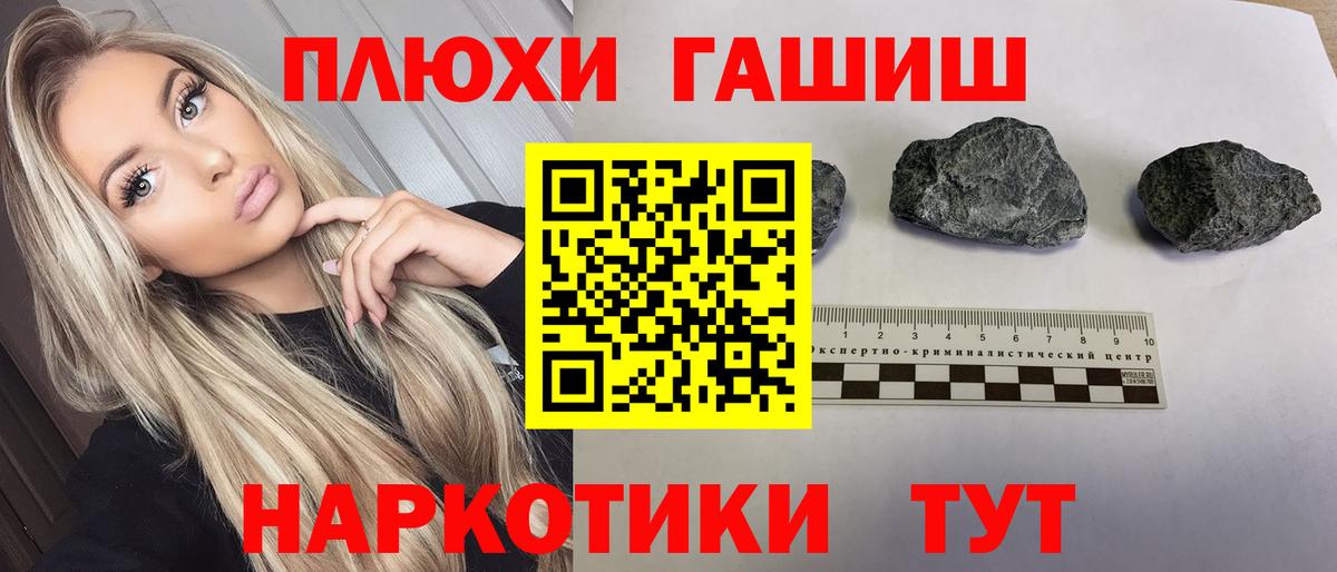 наркошоп  ГАШ 40% ТГК  Вход с VPN  Барнаул  Гашиш убойный 