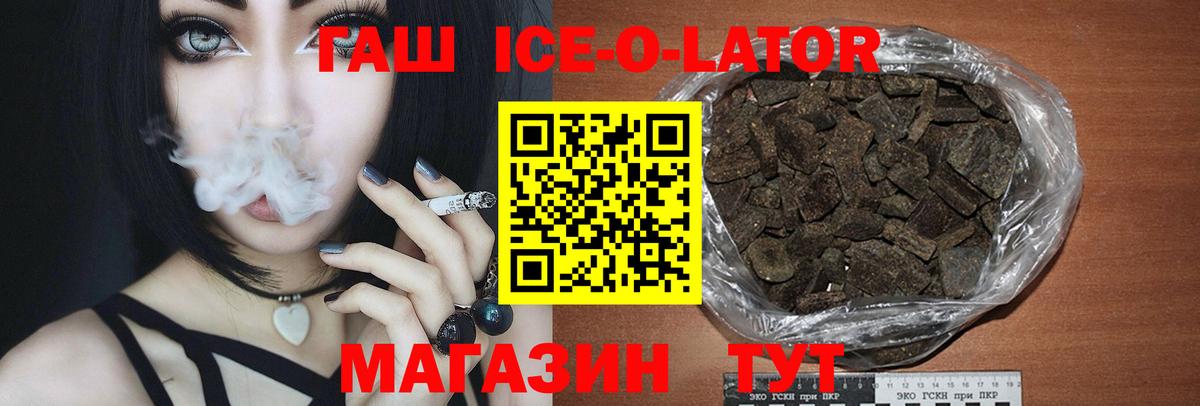 ГАШ убойный Барнаул