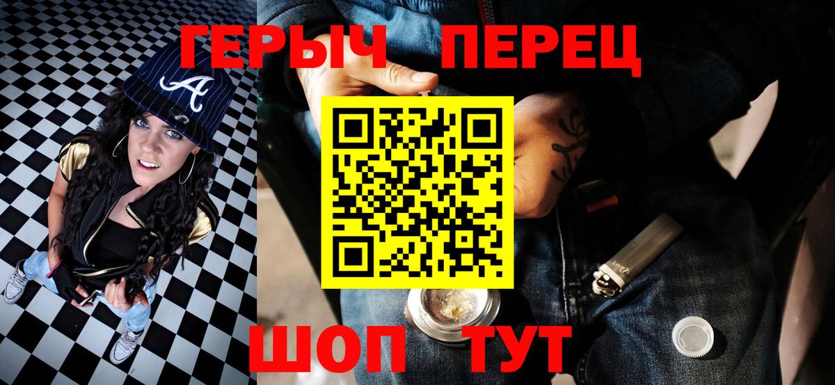 Барнаул  ГЕРОИН герыч  ГЕРОИН  Вход с VPN 