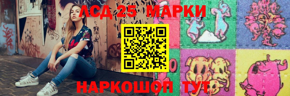 ЛСД экстази кислота Барнаул