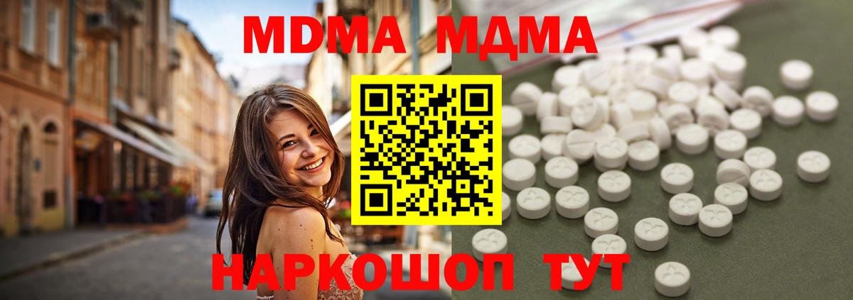 MDMA молли  MDMA Molly  МДМА  Барнаул  Вход с VPN 