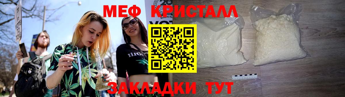 Барнаул  Меф  МЯУ-МЯУ VHQ  Вход с VPN  Мефедрон кристаллы 
