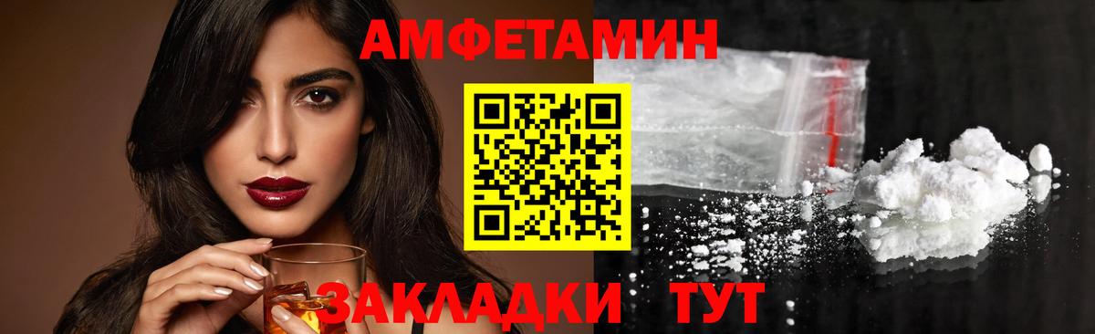 МЕТАМФЕТАМИН мет Барнаул