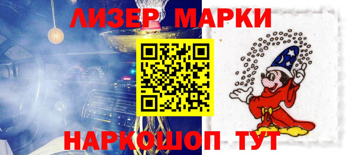 Наркотические марки 1500мкг  Наркотические марки 1500мкг  Барнаул  Вход с VPN 