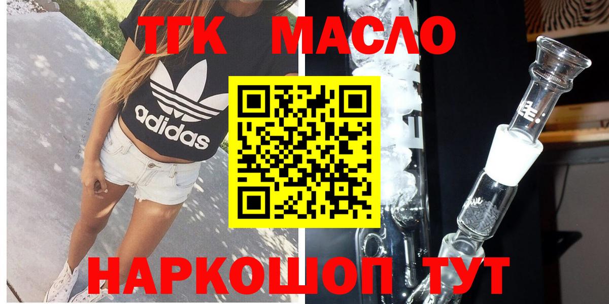 Барнаул  ТГК вейп  Вход с VPN 