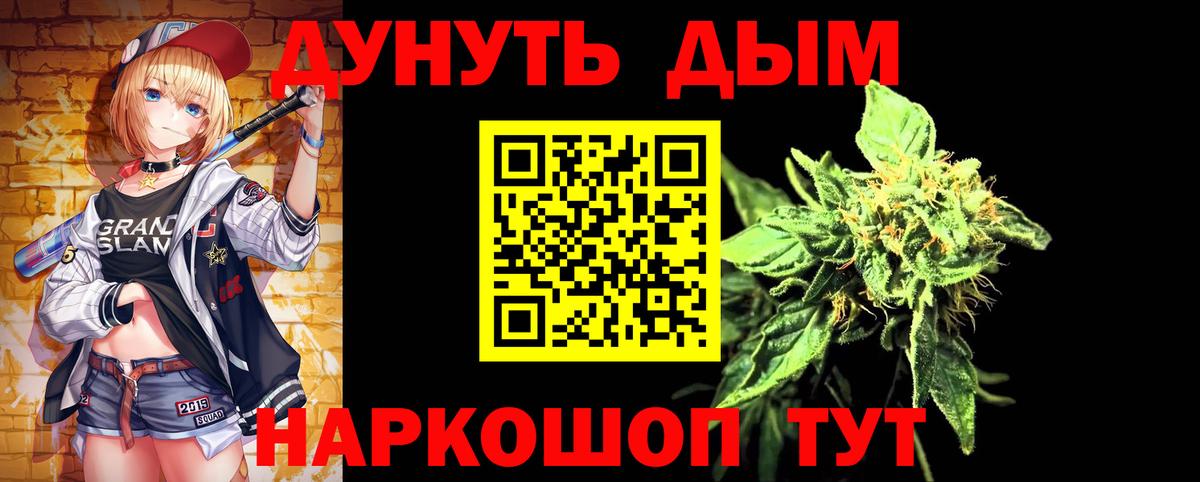 Барнаул  Бошки Шишки VHQ  Бошки марихуана индика  Канабис конопля  Вход с VPN 